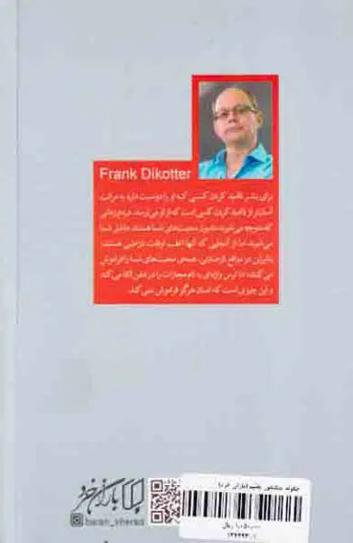 چگونه دیکتاتور باشیم